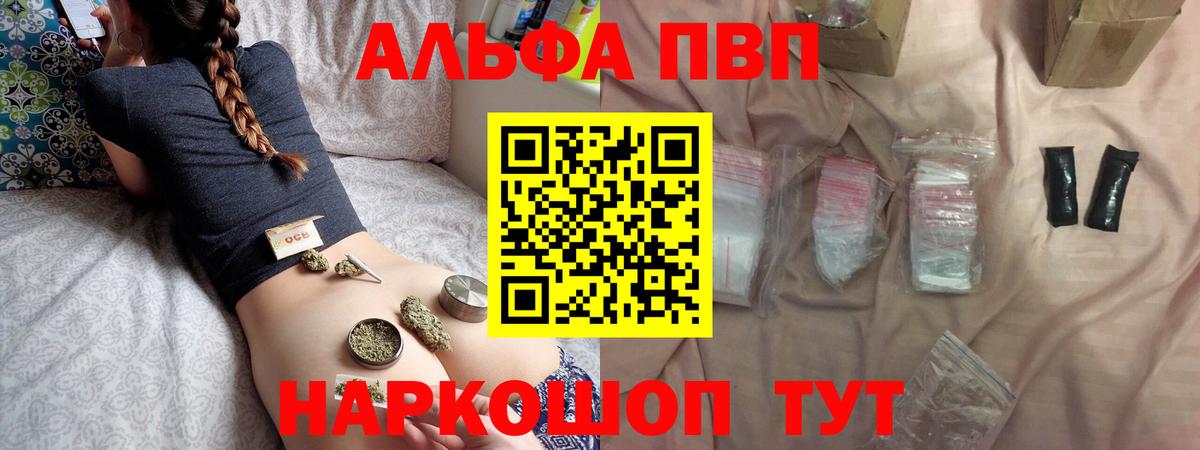 A PVP кристаллы  Вход с VPN  Alpha PVP  A-PVP кристаллы  Кушва  A PVP Crystall 