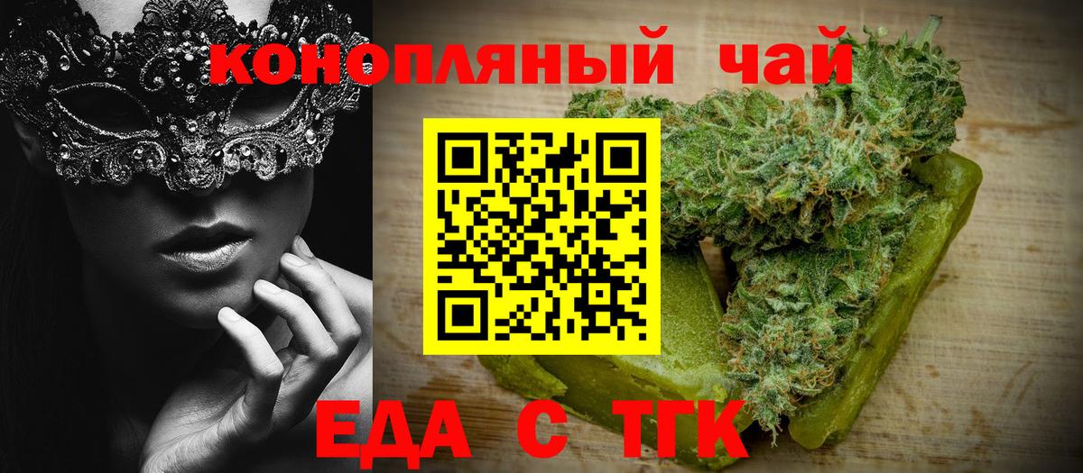 Cannafood конопля Кушва
