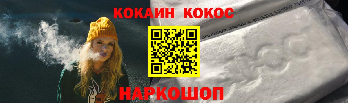 Cocaine Колумбийский  Вход с VPN  Кушва  КОКАИН Боливия 