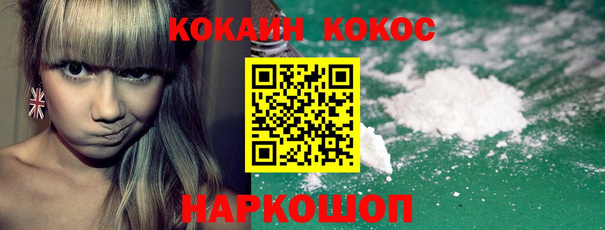 КОКАИН 97% Кушва