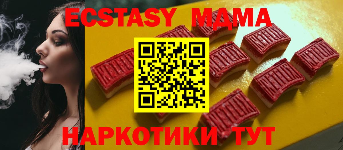 Кушва  Ecstasy XTC  omg зеркало  ЭКСТАЗИ  Ecstasy Punisher  Вход с VPN 