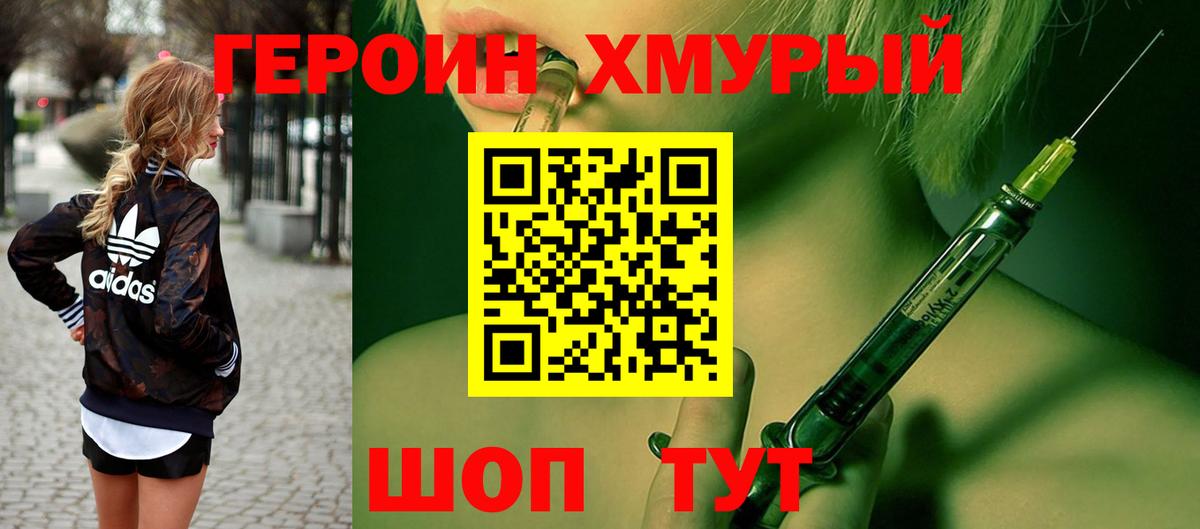 ГЕРОИН Афган  Вход с VPN  Кушва 