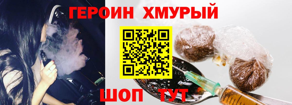 ГЕРОИН Афган Кушва