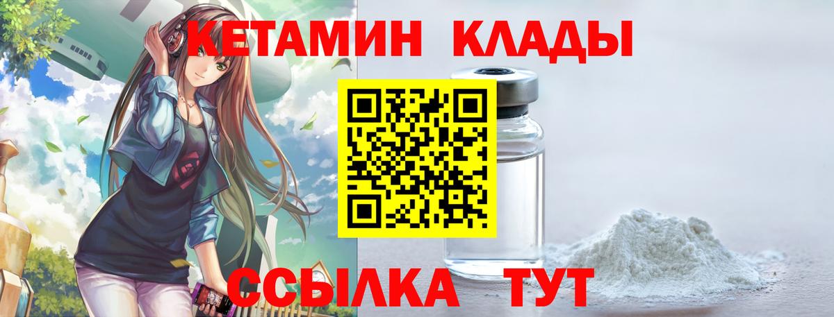 Кушва  КЕТАМИН ketamine  Вход с VPN 