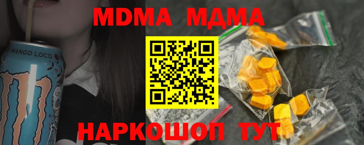 МДМА crystal  MDMA Molly  MDMA  Кушва  Вход с VPN 