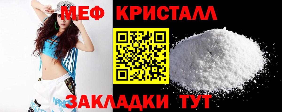 Меф мяу мяу  МЯУ-МЯУ мяу мяу  Меф  Кушва  Вход с VPN 