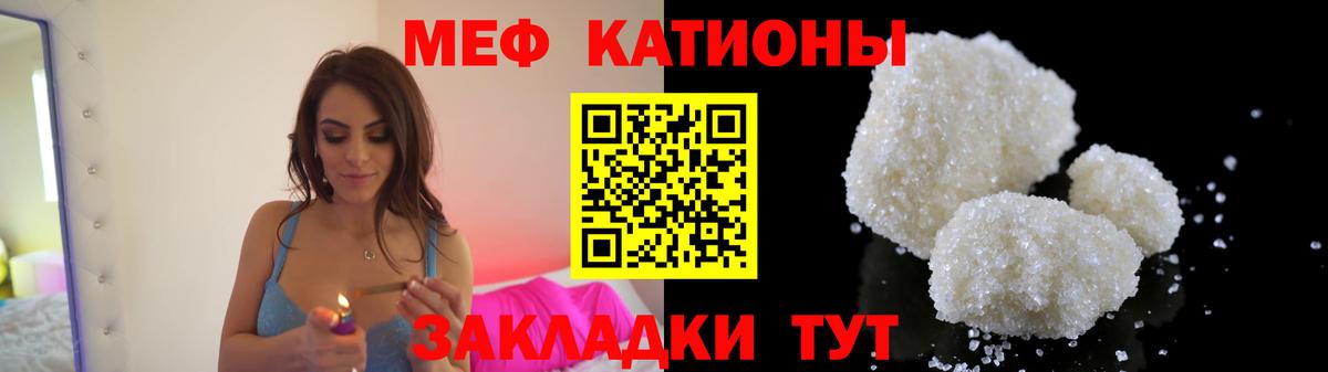 МЕФ мука Кушва