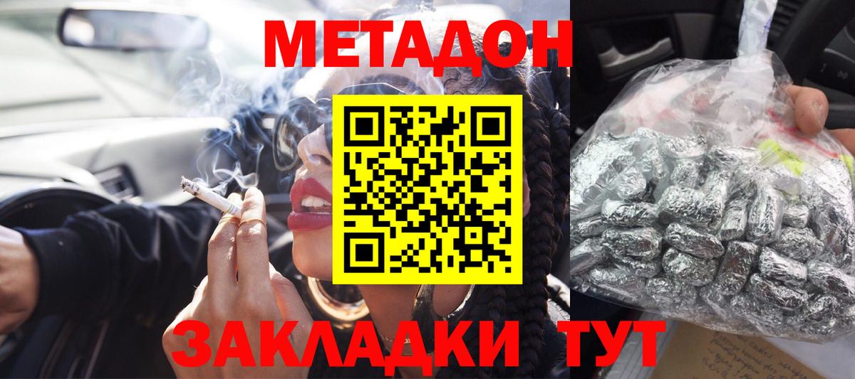 Кушва  МЕТАДОН белоснежный  Метадон мёд  Вход с VPN 