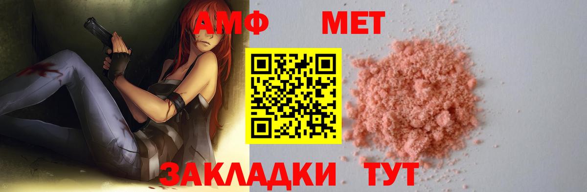 Первитин мет Кушва