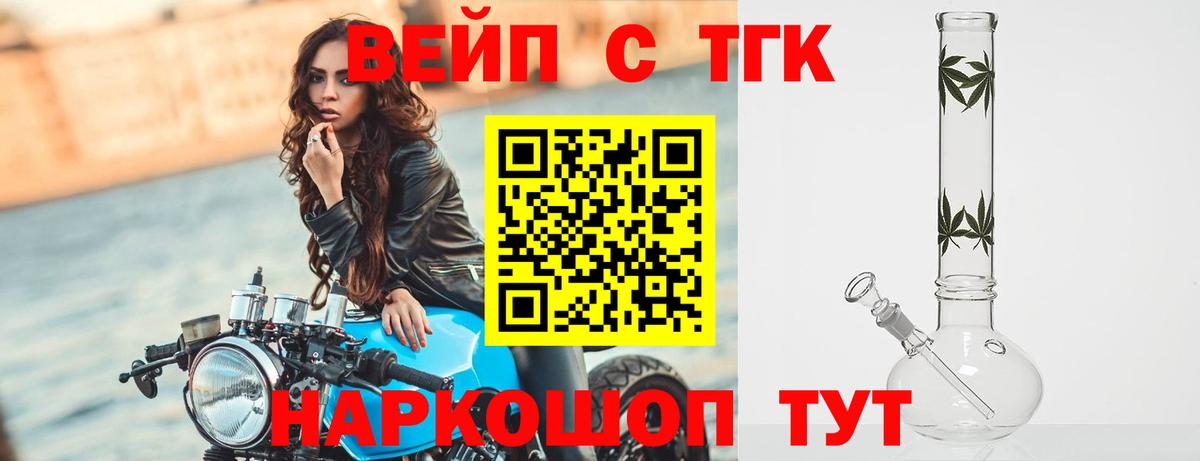 ТГК Wax Кушва